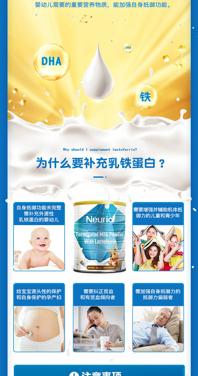 揭秘澳洲乳鐵蛋白 如何科學助力嬰幼兒免疫防線？