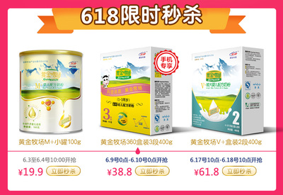 花園黃金牧場V+嬰幼兒配方奶粉2段 科學配方，助力6-12個月寶寶健康成長